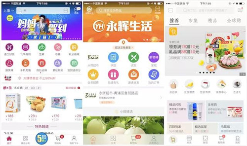 從左至右：飛牛、永輝生活、百聯(lián)