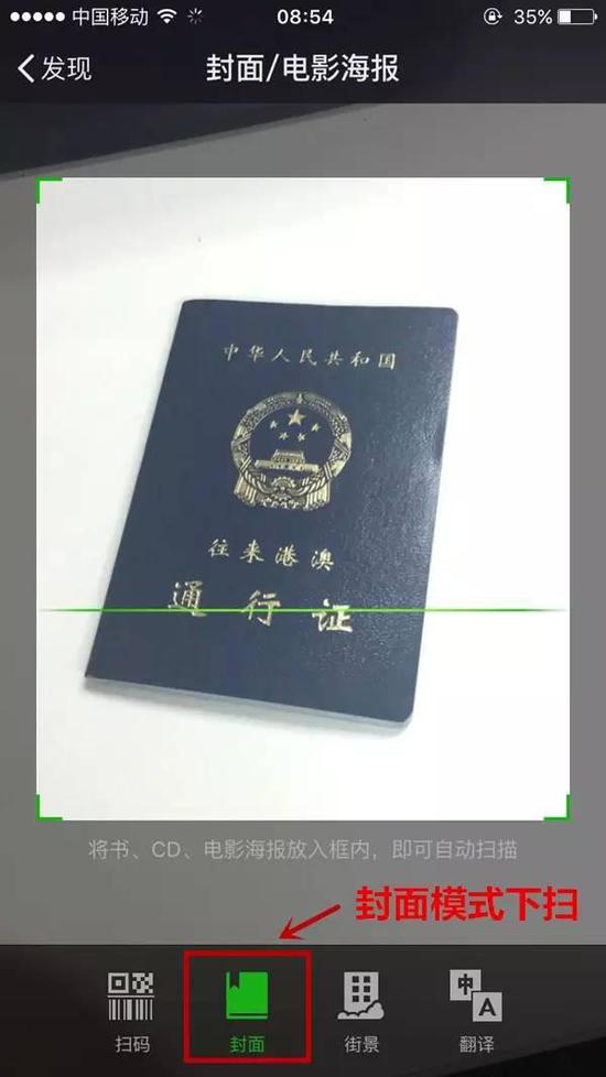 猛贊！微信可以申請續(xù)簽港澳通行證啦！