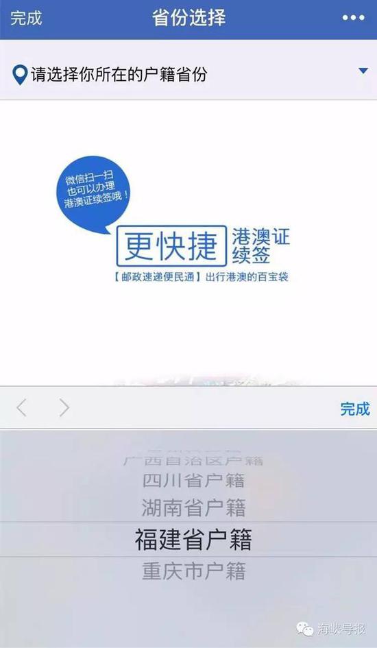 猛贊！微信可以申請續(xù)簽港澳通行證啦！