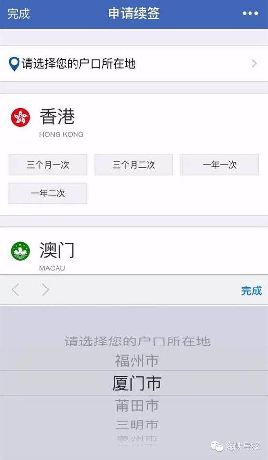 猛贊！微信可以申請續(xù)簽港澳通行證啦！