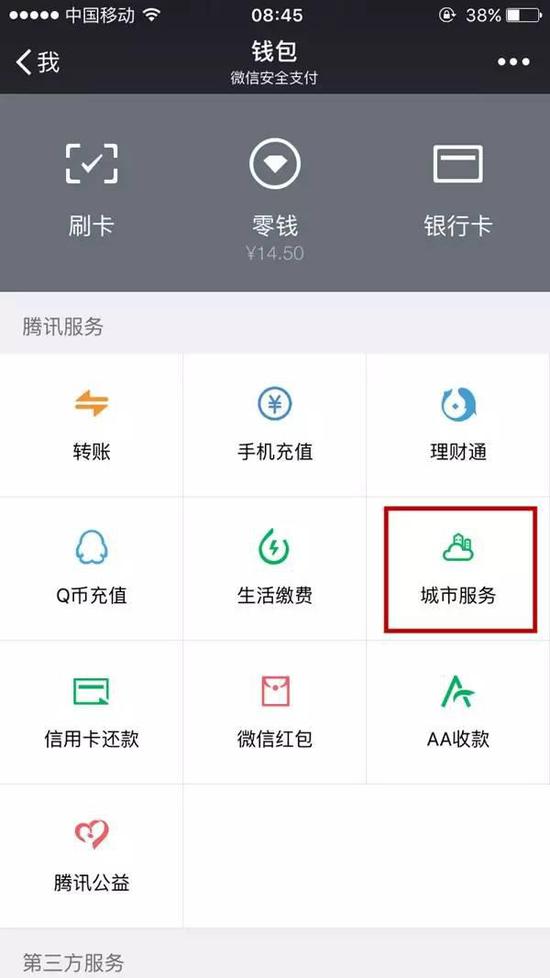 猛贊！微信可以申請續(xù)簽港澳通行證啦！