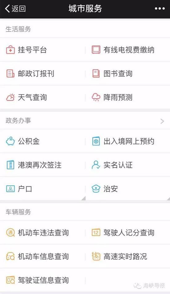猛贊！微信可以申請續(xù)簽港澳通行證啦！