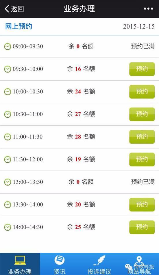 猛贊！微信可以申請續(xù)簽港澳通行證啦！