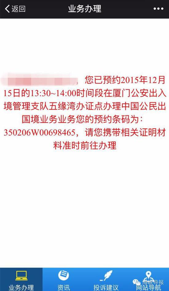 猛贊！微信可以申請續(xù)簽港澳通行證啦！