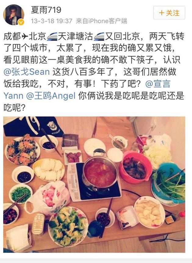 該男星與王鷗、張戈關(guān)系親密