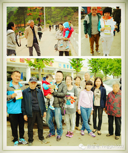 財(cái)富1032的聽(tīng)友們?nèi)壹w出游，和和樂(lè)樂(lè)。