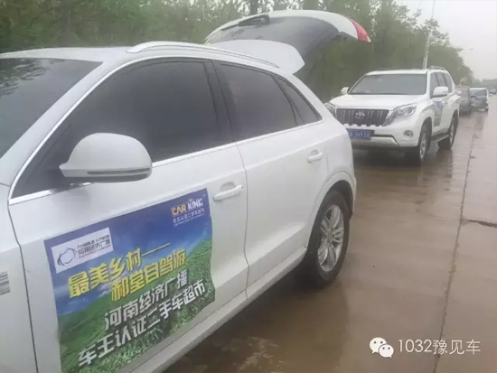 貼車(chē)貼之后就準(zhǔn)備出發(fā)了
