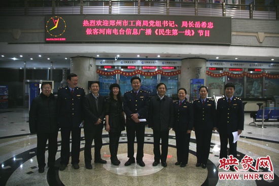 河南電臺(tái)副臺(tái)長(zhǎng)李海軍及信息廣播總監(jiān)李金鋒與鄭州市工商局黨組書記、局長(zhǎng)岳希忠等在廣播大廈合影