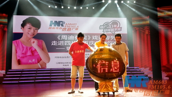 李樹建、李金鋒、崔杰一起啟動LED球