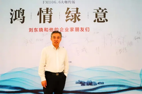 有請本期男神：他是——河南省新能源商會會長、著名創(chuàng)客導師劉東曉博士