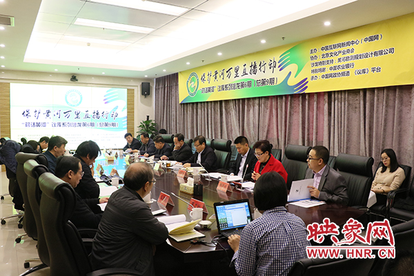 “對(duì)話黃河”議庫系列沙龍現(xiàn)場