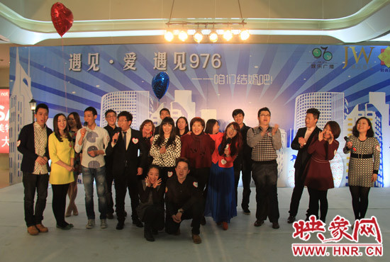 河南電臺(tái)娛樂976開播盛典 “遇見愛·遇見976”之主題活動(dòng)《咱們結(jié)婚吧》在鄭州溫情舉行