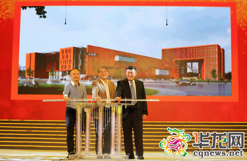 重慶大學(xué)黨委書記歐可平（中）、重慶大學(xué)校長周緒紅（右）、重慶大學(xué)校友唐立新（左）