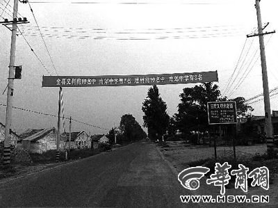 從三原縣城通往新興鎮(zhèn)的路上，高考的成績(jī)匯報(bào)橫幅很是惹眼
