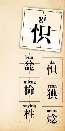 這些字你會(huì)讀嗎？