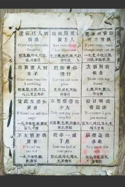 在書中，畫了12個小格子，每個格子里都是一句英語