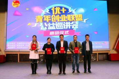 團市委、市學(xué)聯(lián)向青年創(chuàng)業(yè)者頒發(fā)了導(dǎo)師聘書