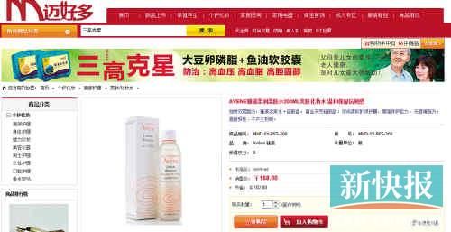 雅漾柔潤(rùn)柔膚水200ML在亞馬遜上售價(jià)135元，但在邁好多上市場(chǎng)價(jià)是270元，會(huì)員價(jià)也要168元。