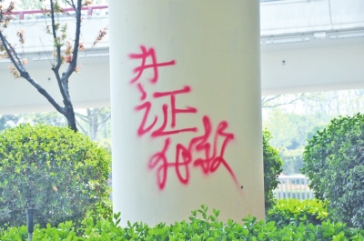 CBD路段的燈桿、公交站牌、垃圾桶、橋梁等均未幸免