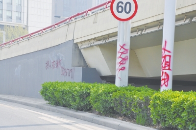 電線桿、立交橋等被噴涂，嚴(yán)重影響了市容。