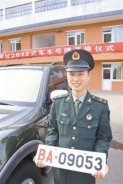 駐京某部長途汽車隊中士王志濤領(lǐng)到新式軍車號牌。