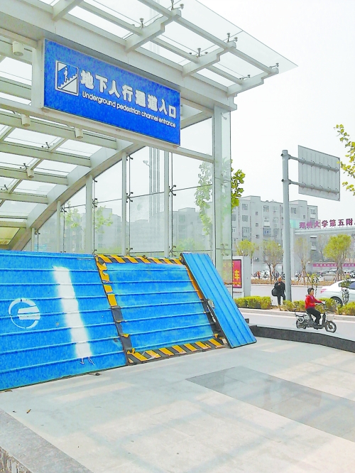 地下通道早已建成，至今仍然被圍擋封堵。