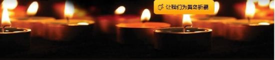 11.22事故共致62人遇難，祈福。