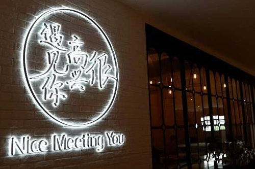 韓寒餐廳無照經(jīng)營？明星開餐廳的那些事