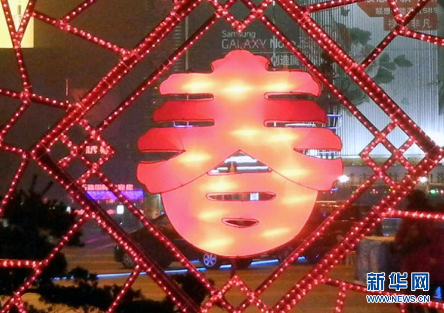 　1月30日在蘇州市石路銀河廣場拍攝的“春”字造型彩燈。