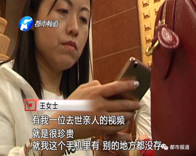 女子來鄭州參加會(huì)議 貴重手機(jī)被偷走
