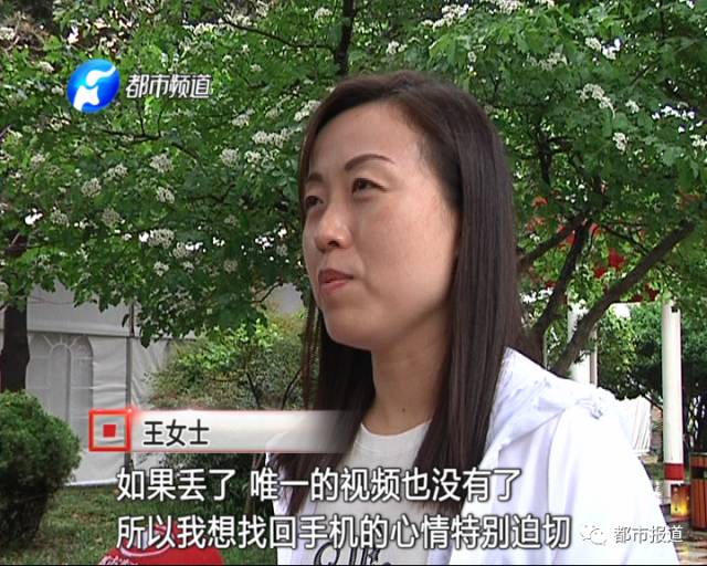 女子來鄭州參加會(huì)議 貴重手機(jī)被偷走