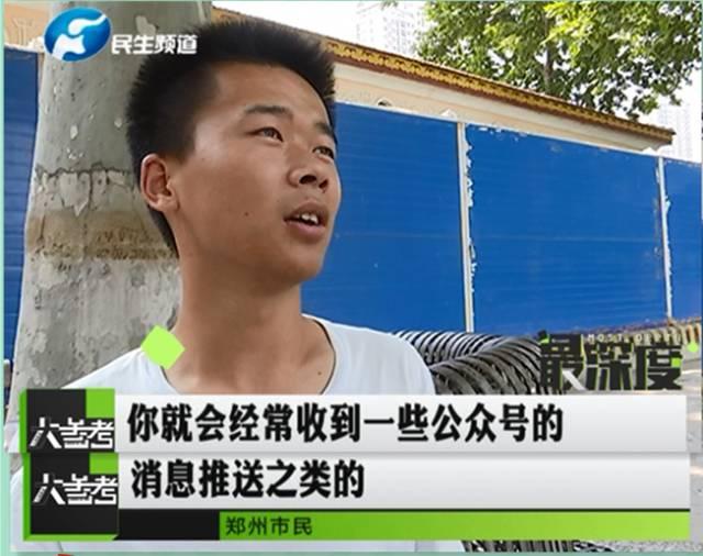 鄭州一男子幫忙給孩子投票 竟被扣了六千多元！