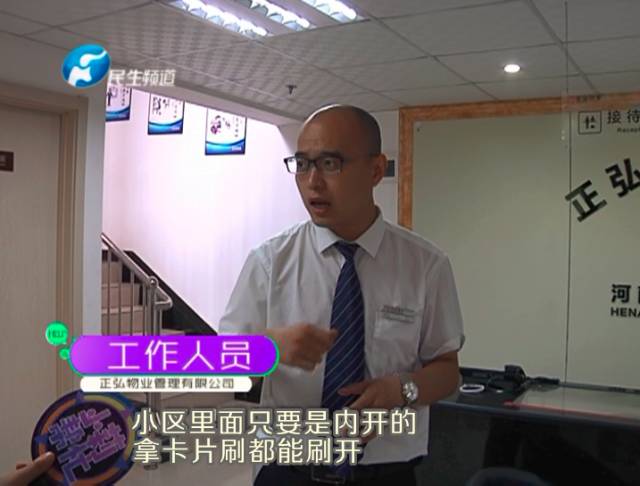 驚！一張卡片秒開防盜門 你家的門還安全嗎？