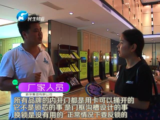 驚！一張卡片秒開防盜門 你家的門還安全嗎？