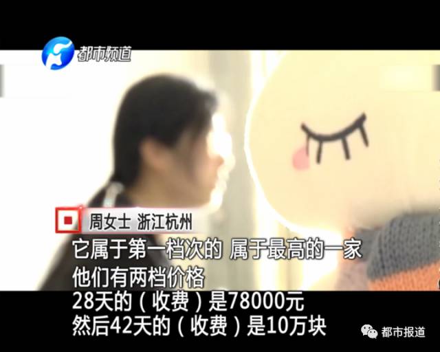 月子中心誰(shuí)來(lái)監(jiān)管？記者調(diào)查發(fā)現(xiàn)行業(yè)規(guī)范缺失