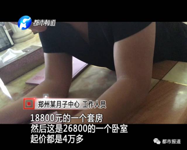 月子中心誰(shuí)來(lái)監(jiān)管？記者調(diào)查發(fā)現(xiàn)行業(yè)規(guī)范缺失