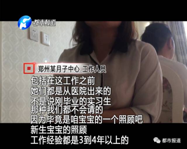 月子中心誰(shuí)來(lái)監(jiān)管？記者調(diào)查發(fā)現(xiàn)行業(yè)規(guī)范缺失