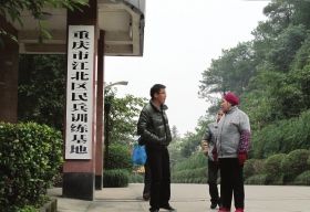 重慶鐵山坪森林公園山頂的這處民兵訓練基地，重慶打黑期間曾令很多犯罪嫌疑人膽寒。