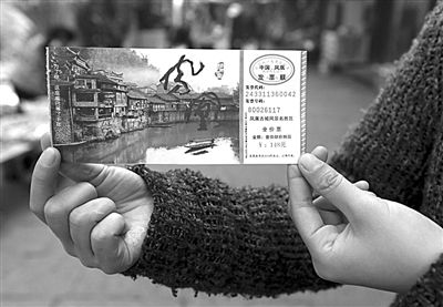 16日，游客展示鳳凰景區(qū)門票。