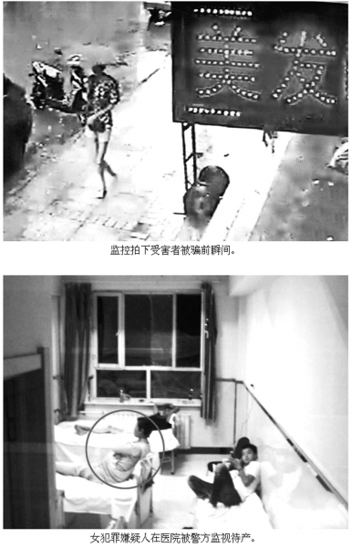 譚蓓蓓在醫(yī)院被警方監(jiān)視待產(chǎn)。