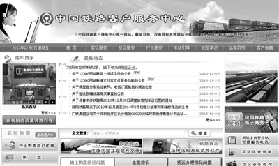 試用新版的乘客可從首頁左側(cè)點擊“新版售票”進入。