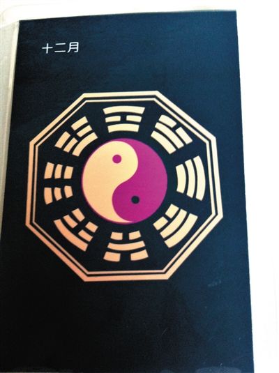 記者在遷安“正德車隊(duì)”買到的12月的“保護(hù)牌”，正面是八卦圖案。