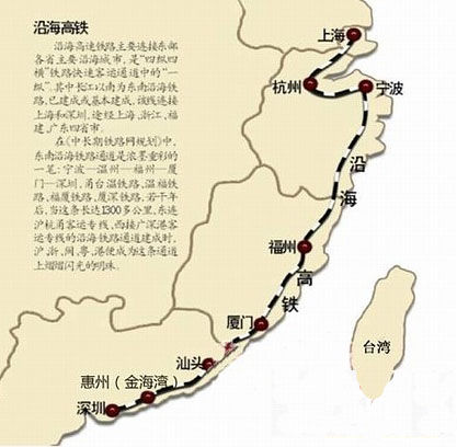 東南沿海快速鐵路大通道正式實(shí)現(xiàn)全貫通。