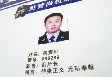派出所仍掛著丟槍民警的照片。