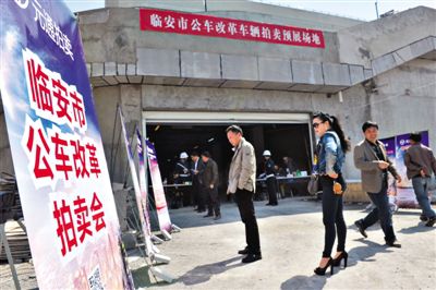 2014年3月，浙江臨安，市民在公車改革車輛拍賣停車場內(nèi)挑選車輛準(zhǔn)備競拍。
