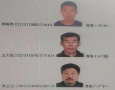 涉嫌越獄殺人案件的3人具體身份信息和樣貌特征。