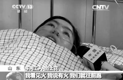 　　受傷女工接受采訪。央視截屏