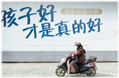 南京某商品房廣告突出學(xué)區(qū)房賣(mài)點(diǎn)。