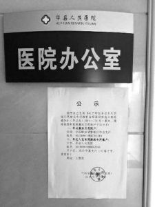 進(jìn)入7月份后，陜西多家醫(yī)院院長(zhǎng)被檢察機(jī)關(guān)帶走后再?zèng)]有回來(lái)。