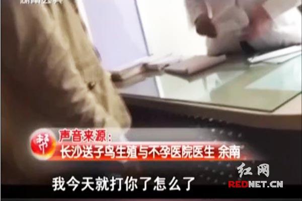 記者介入事件的采訪中時，該名醫(yī)生情緒激動。